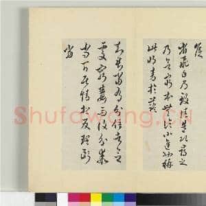 清王澍书积书岩帖(十三)册 临淳化阁帖本十六帖|16幅|191 MB|高清下载