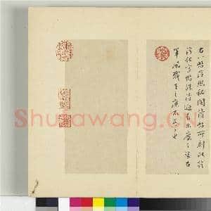 清王澍书积书岩帖(十三)册 临淳熙秘阁续帖本八帖|5幅|60.36 MB|高清下载