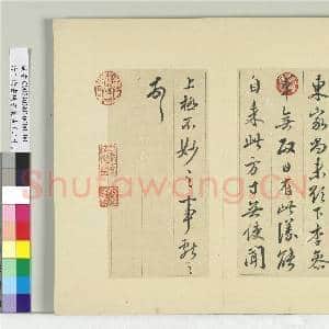 清王澍书积书岩帖(二十)册 临晋王献之八帖|8幅|95.92 MB|高清下载