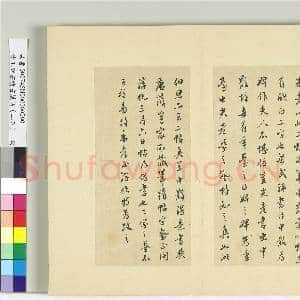 清王澍书积书岩帖(二十五)册 临晋羊欣二帖|6幅|72.46 MB|高清下载