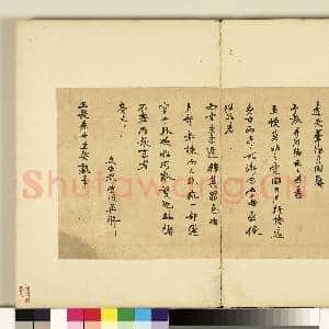 明人尺牍 册 赵孟简尺牍|1幅|9.22 MB|高清下载
