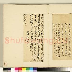 明人尺牍 册 严澄尺牍(一)|1幅|9.15 MB|高清下载