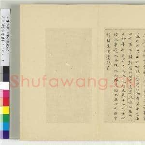 清王澍书积书岩帖(十六)册 临王羲之三十三帖|19幅|231.12 MB|高清下载