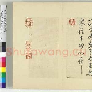 清王澍书积书岩帖(十六)册 临王羲之十四帖|10幅|119.76 MB|高清下载