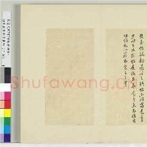 清王澍书积书岩帖(二十七)册 临唐太宗使至帖|3幅|36.06 MB|高清下载