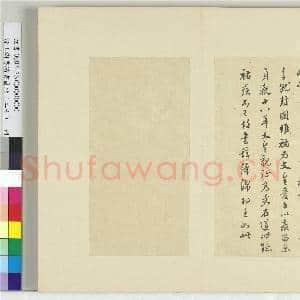 清王澍书积书岩帖(二十七)册 临唐太宗两度帖|3幅|35.77 MB|高清下载