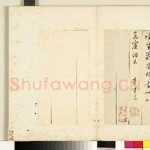 明董其昌仿古三种 册 节临晋帖|5幅|44.19 MB|高清下载