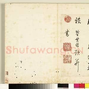 明董其昌仿古三种 册 张炼师乞梅竹疏|3幅|26.61 MB|高清下载