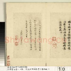 元明书翰第十一册 册 明祝允明书钟王书论|4幅|41.95 MB|高清下载