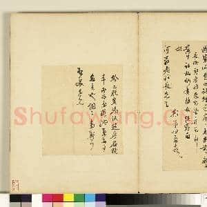 明人尺牍 册 世廉尺牍|1幅|8.7 MB|高清下载