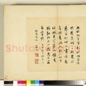明人尺牍 册 严澄尺牍(二)|1幅|9.2 MB|高清下载