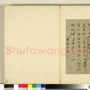 明人尺牍 册 王佑书七言诗|1幅|9.08 MB|高清下载