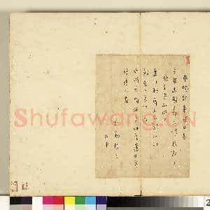 明人尺牍 册 □勋尺牍|1幅|8.93 MB|高清下载