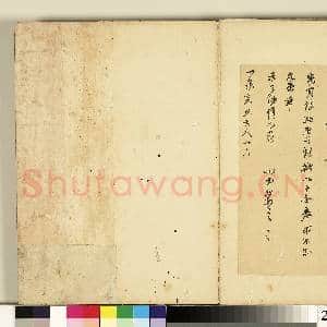 明人尺牍 册 □孟尺牍|1幅|10.17 MB|高清下载