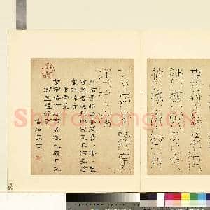 明陆一岳诸体篆书册 册 垂云篆|1幅|8.95 MB|高清下载
