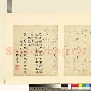明陆一岳诸体篆书册 册 云霞书|1幅|8.62 MB|高清下载