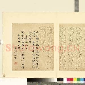明陆一岳诸体篆书册 册 落华流水文|1幅|9.36 MB|高清下载