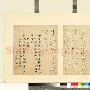 明陆一岳诸体篆书册 册 虹炁书|1幅|8.94 MB|高清下载