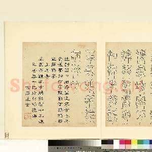 明陆一岳诸体篆书册 册 芝英书|1幅|8.6 MB|高清下载