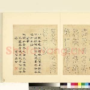 明陆一岳诸体篆书册 册 蚕书|1幅|9.06 MB|高清下载