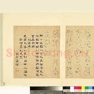 明陆一岳诸体篆书册 册 刻符画|1幅|9.18 MB|高清下载