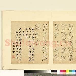明陆一岳诸体篆书册 册 鱼书|1幅|9.16 MB|高清下载