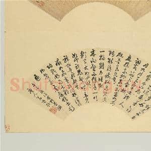 名人书扇(子)册 明陈元素书扇|3幅|34.93 MB|高清下载