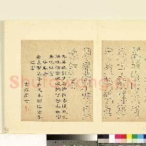 明陆一岳诸体篆书册 册 瑞华书|1幅|8.99 MB|高清下载
