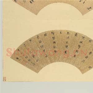名人书扇(子)册 明董其昌书扇(二)|3幅|36.36 MB|高清下载