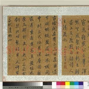 历朝名人杂书 册 金德瑛书|1幅|13.53 MB|高清下载