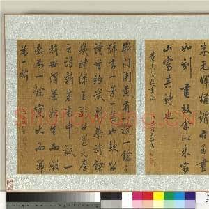 历朝名人杂书 册 梁诗正书|1幅|13.31 MB|高清下载