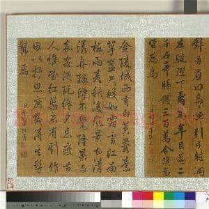 历朝名人杂书 册 钱陈群书|1幅|13.79 MB|高清下载