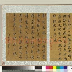 历朝名人杂书 册 介福书|1幅|13.33 MB|高清下载