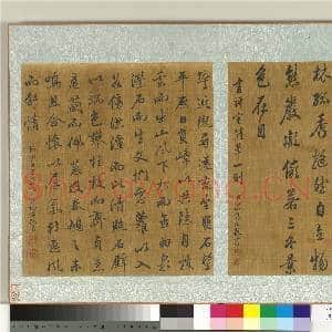 历朝名人杂书 册 梁诗正书|1幅|13.05 MB|高清下载