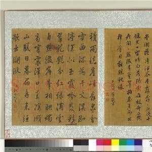历朝名人杂书 册 钱陈群书|1幅|13.32 MB|高清下载