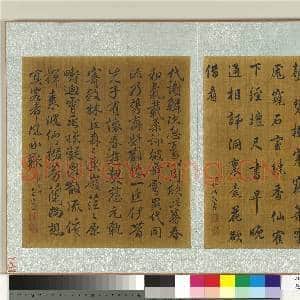 历朝名人杂书 册 介福书|1幅|13.24 MB|高清下载