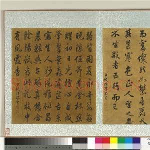 历朝名人杂书 册 钱陈群书|1幅|13.39 MB|高清下载