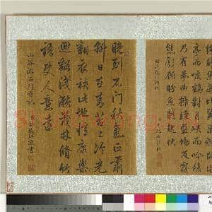 历朝名人杂书 册 刘统勋书|1幅|13.37 MB|高清下载