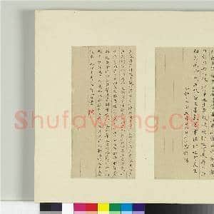清王澍书积书岩帖(九)册 临黄庭经|5幅|58.78 MB|高清下载