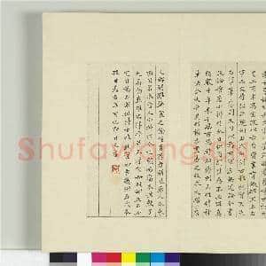 清王澍书积书岩帖(九)册 临曹娥碑|3幅|35.33 MB|高清下载