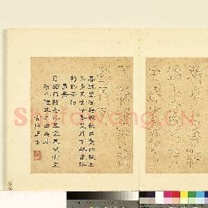明陆一岳诸体篆书册 册 虫书|1幅|9.48 MB|高清下载