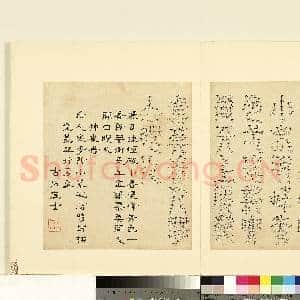 明陆一岳诸体篆书册 册 竹叶书|1幅|8.9 MB|高清下载