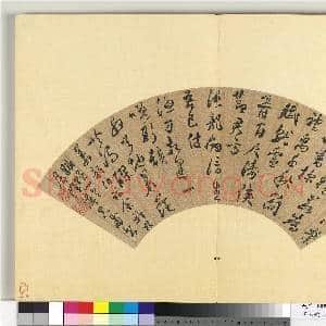 明人便面书册 册 屠隆行草书七言律诗|1幅|7.62 MB|高清下载