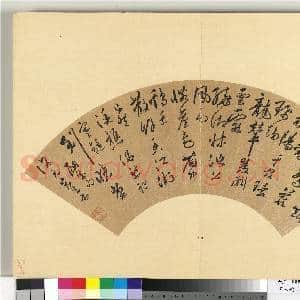 明人便面书册 册 董嗣成行草书七言律诗|1幅|7.51 MB|高清下载