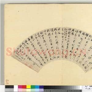 明人便面书册 册 董嗣成行楷书五言古诗|1幅|6.79 MB|高清下载