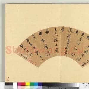 明人便面书册 册 王思任行书五言律诗|1幅|8.51 MB|高清下载