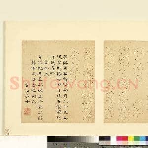 明陆一岳诸体篆书册 册 星斗文|1幅|8.82 MB|高清下载