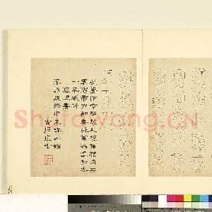 明陆一岳诸体篆书册 册 偃波书|1幅|8.68 MB|高清下载
