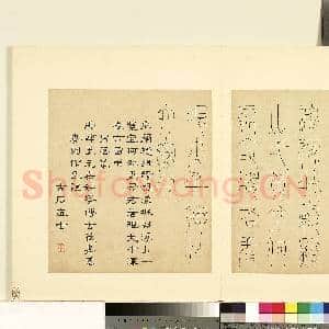 明陆一岳诸体篆书册 册 碧落篆|1幅|8.7 MB|高清下载