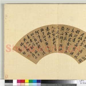 明人便面书册(三)册 娄坚楷书五言古诗|1幅|9.73 MB|高清下载